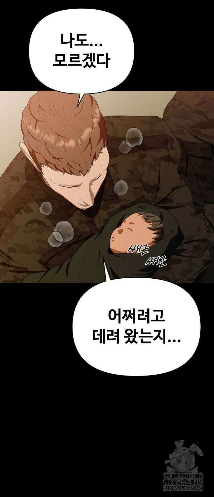 보이드맨 16화 12