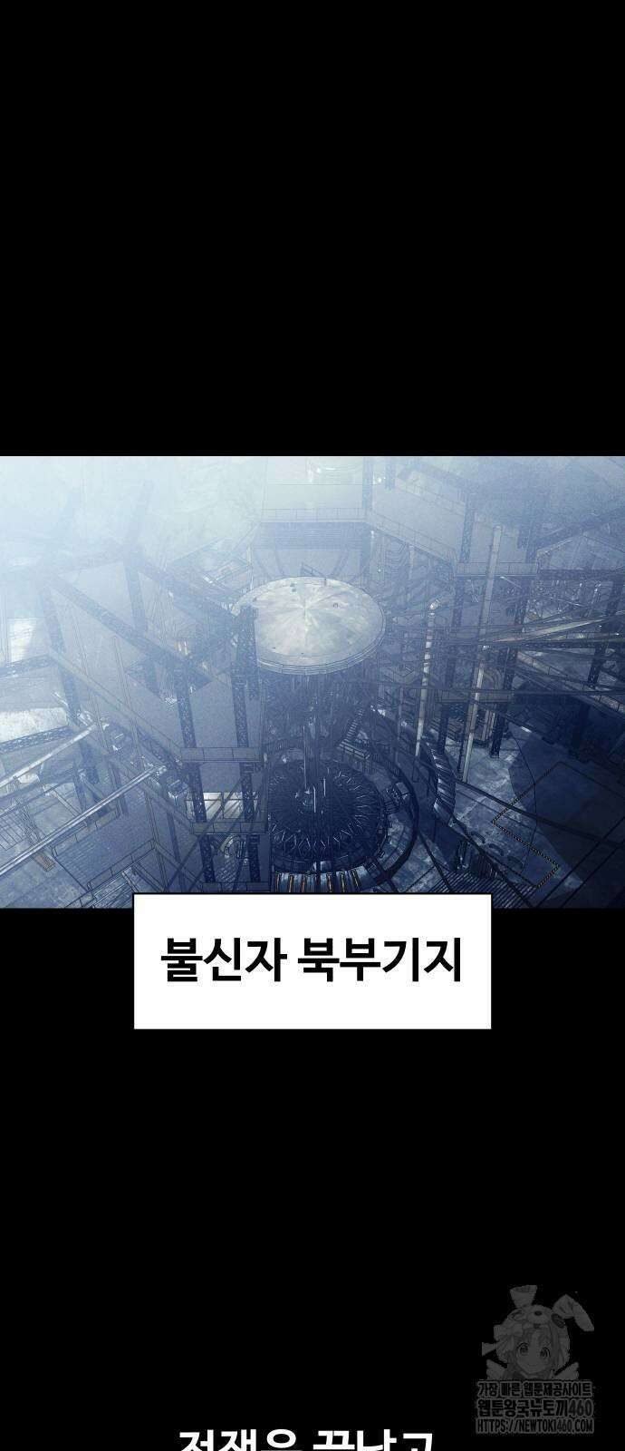 보이드맨 16화 15