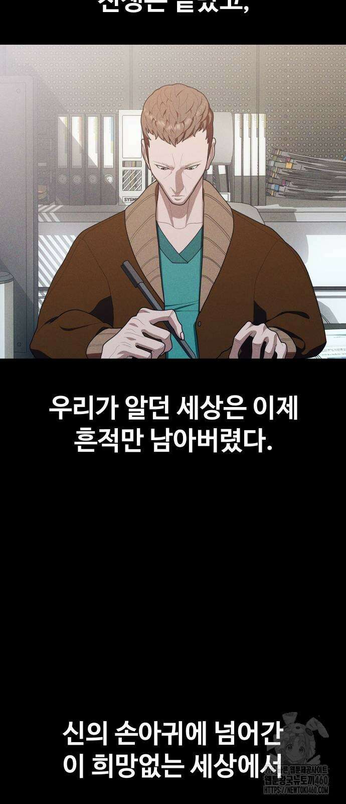 보이드맨 16화 16