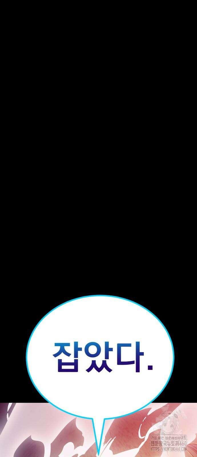 염라강림 51화 2