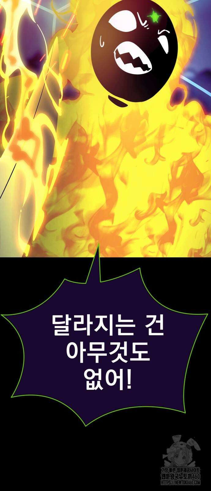 염라강림 51화 5