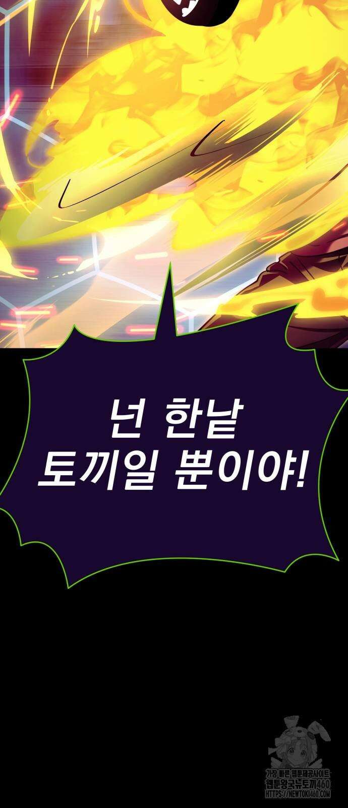 염라강림 51화 7