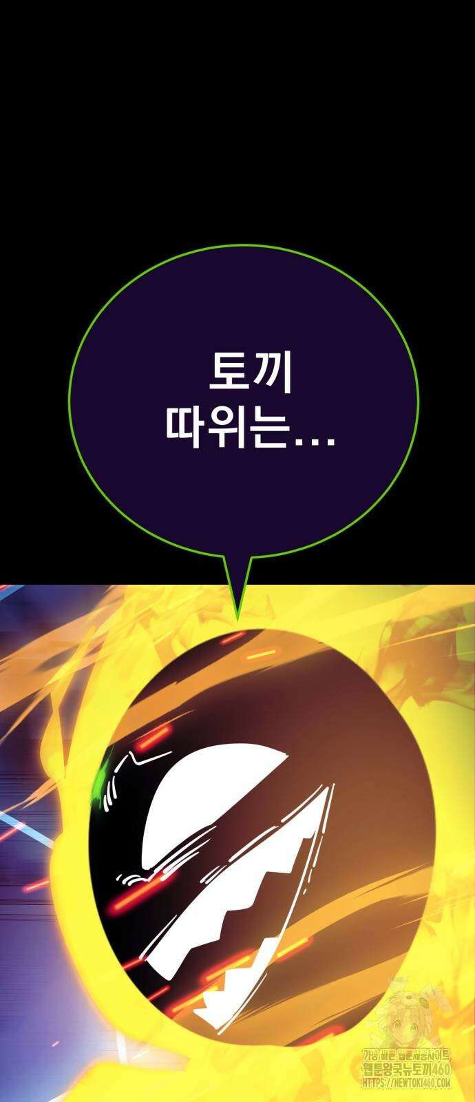 염라강림 51화 8