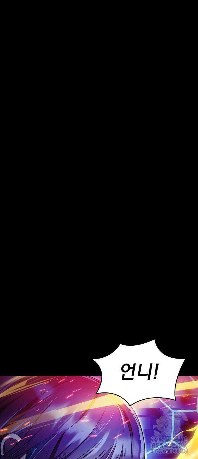 염라강림 51화 11