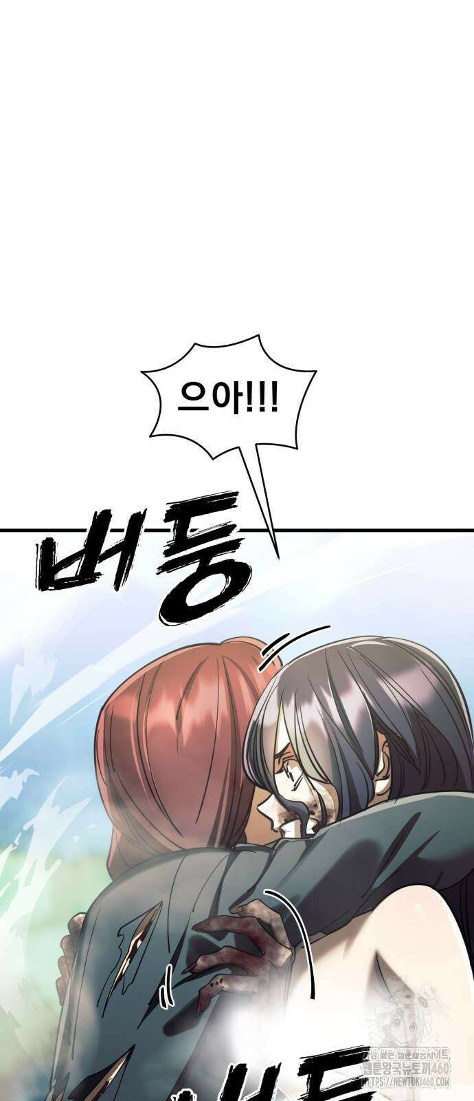 염라강림 51화 24