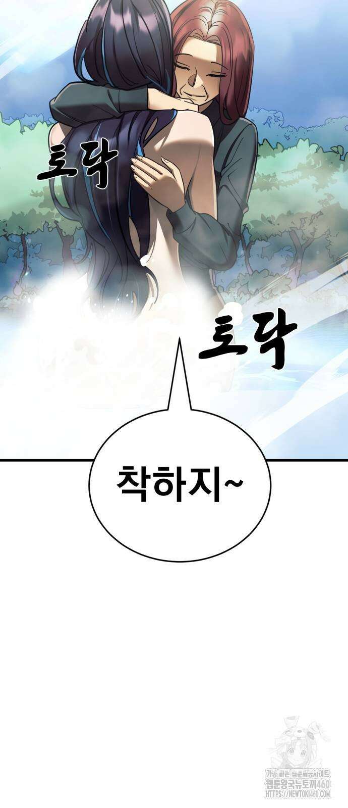 염라강림 51화 28