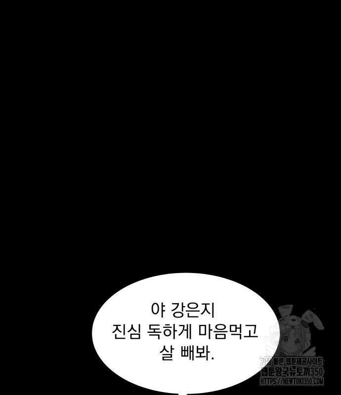긁지 않은 복권 9화 2