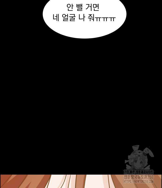 긁지 않은 복권 9화 4