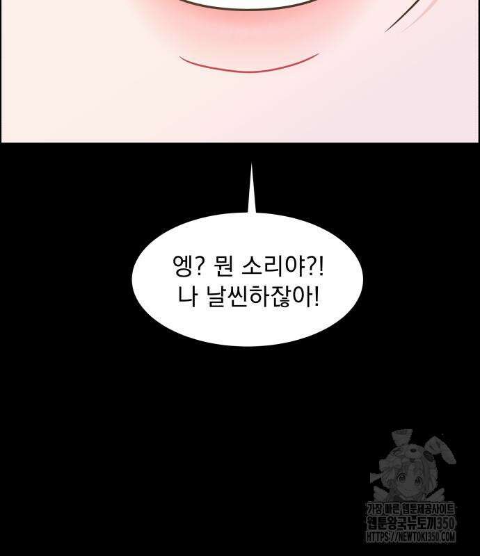 긁지 않은 복권 9화 6
