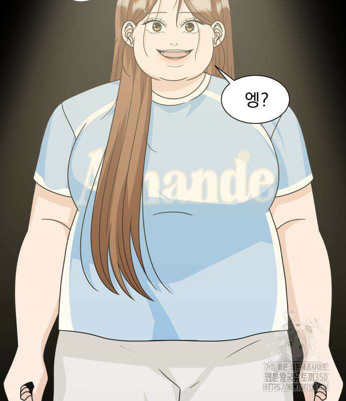 긁지 않은 복권 9화 8