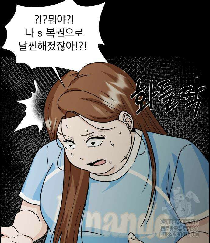 긁지 않은 복권 9화 11