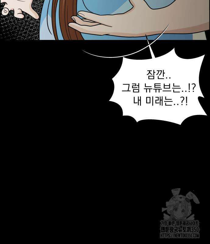 긁지 않은 복권 9화 12