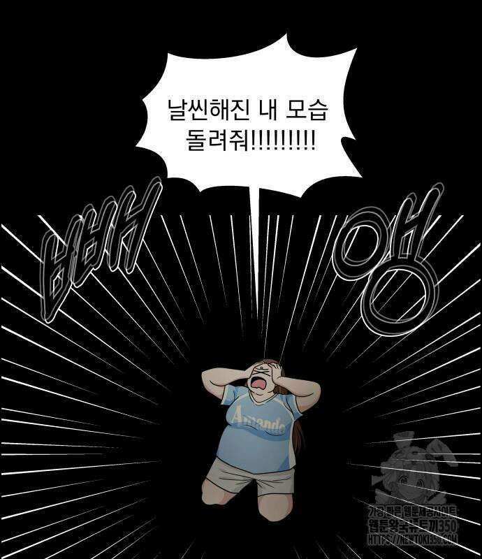 긁지 않은 복권 9화 13