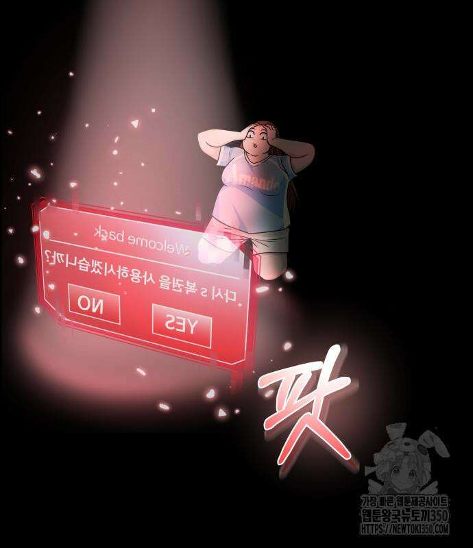 긁지 않은 복권 9화 15