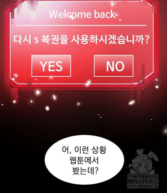 긁지 않은 복권 9화 17