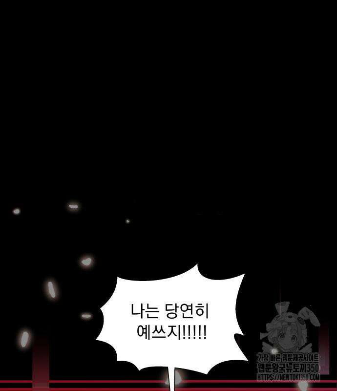 긁지 않은 복권 9화 18
