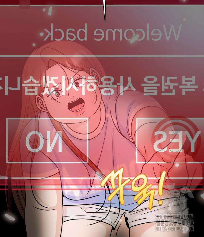 긁지 않은 복권 9화 19