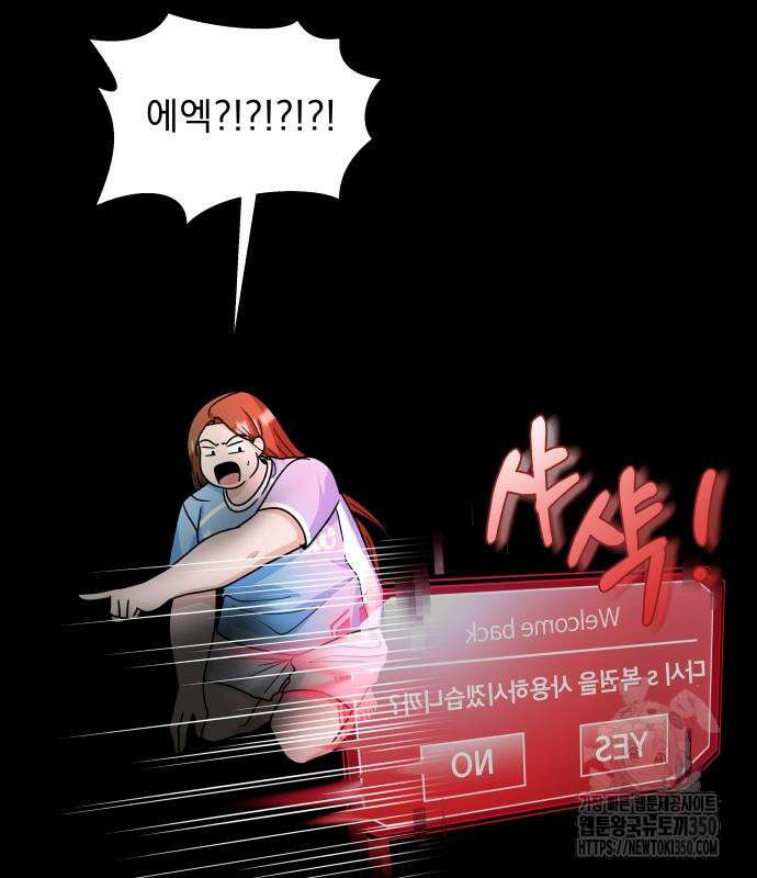 긁지 않은 복권 9화 22