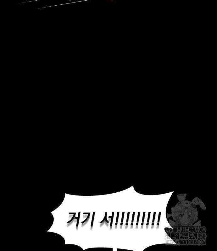 긁지 않은 복권 9화 23