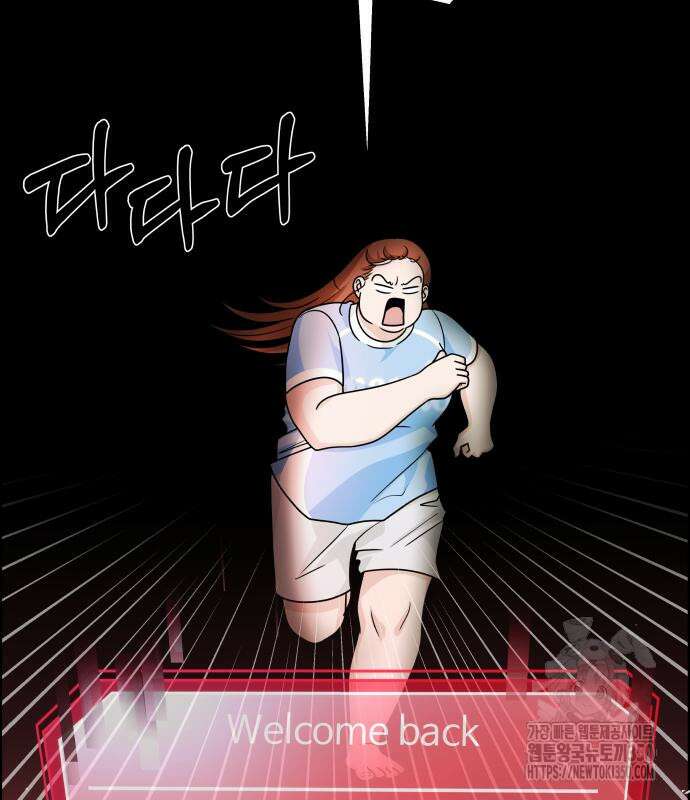 긁지 않은 복권 9화 24