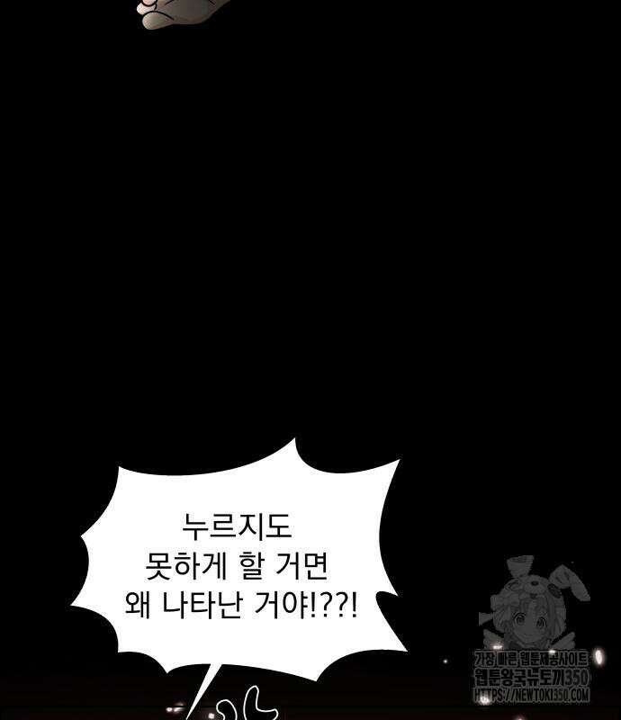 긁지 않은 복권 9화 29
