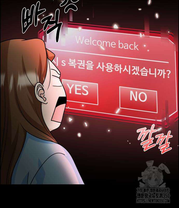 긁지 않은 복권 9화 30