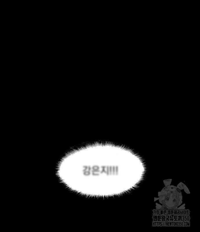 긁지 않은 복권 9화 31