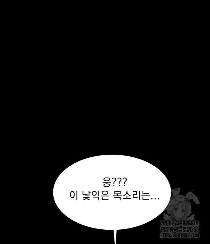 긁지 않은 복권 9화 32
