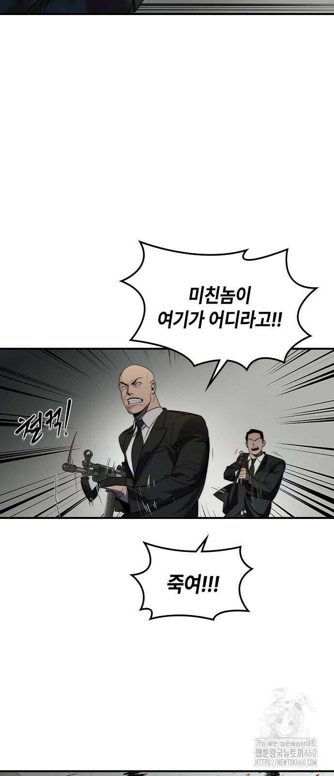 귀공자 2화 2