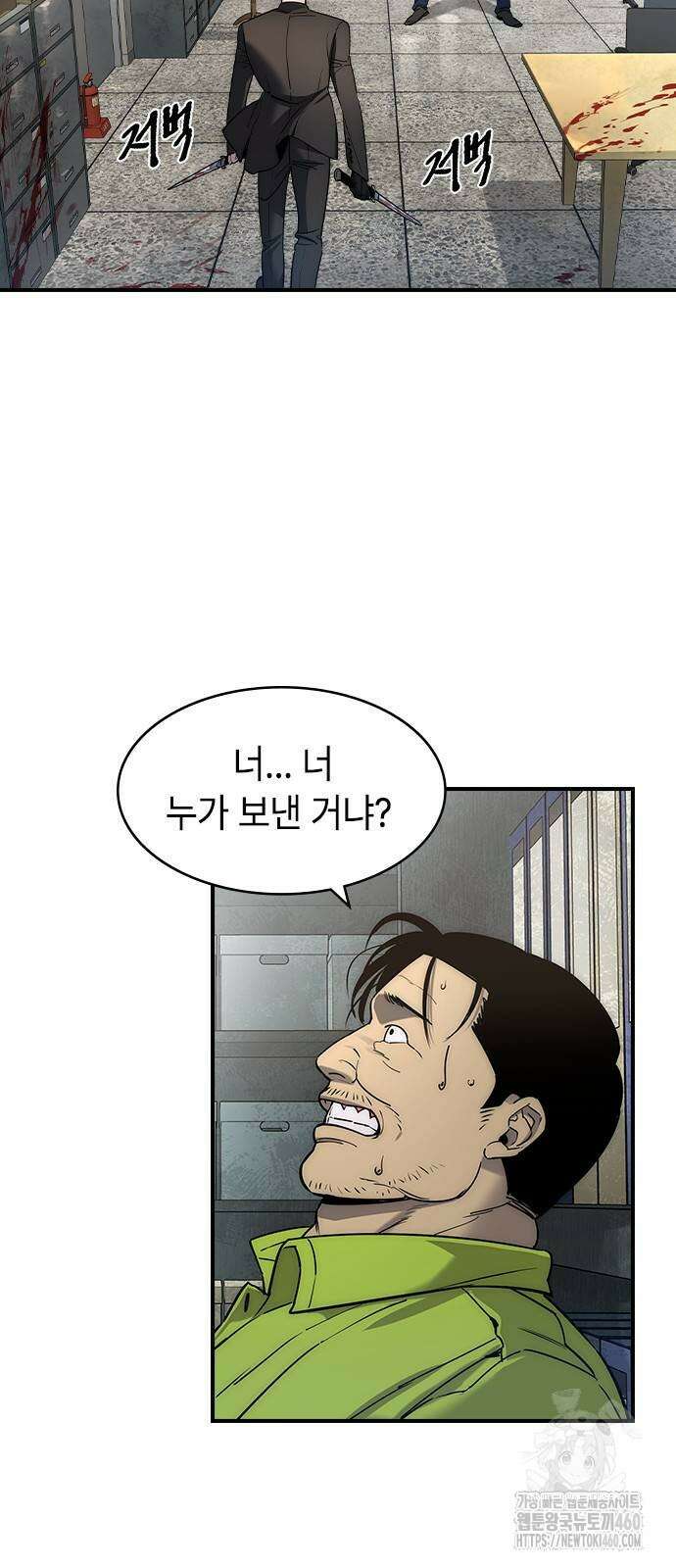 귀공자 2화 5