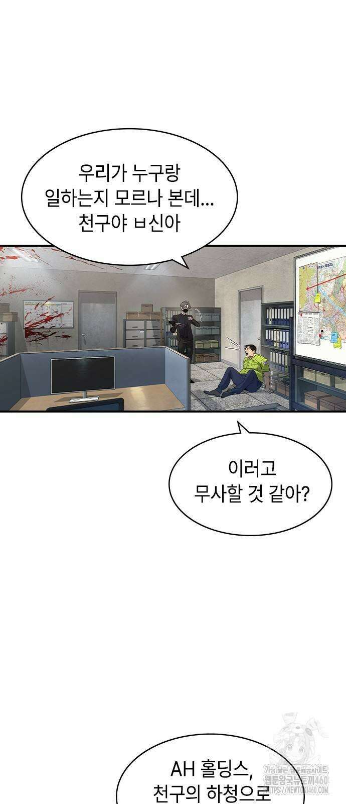 귀공자 2화 6