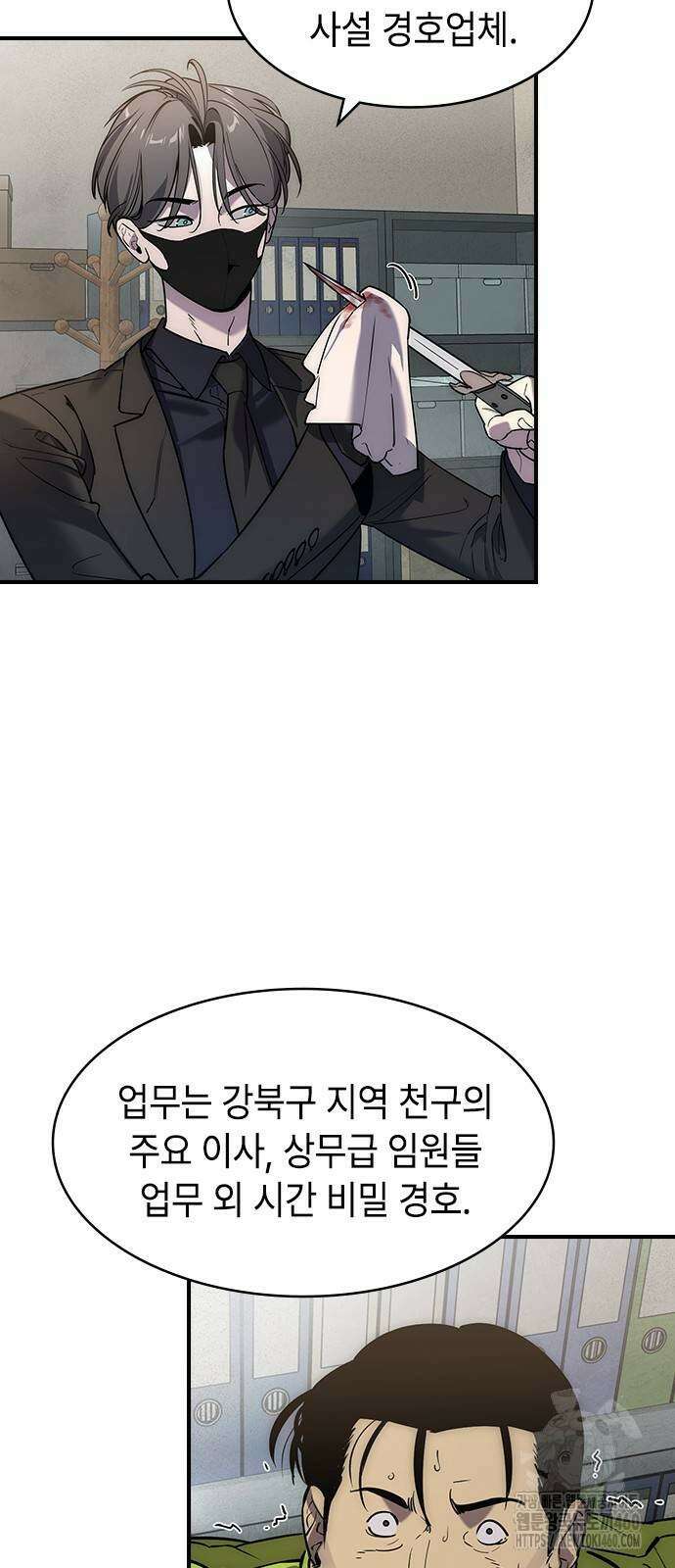 귀공자 2화 7
