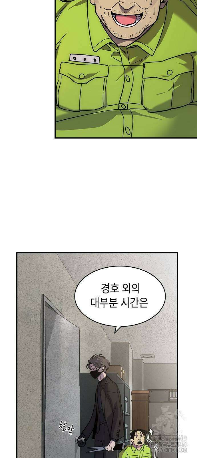 귀공자 2화 8