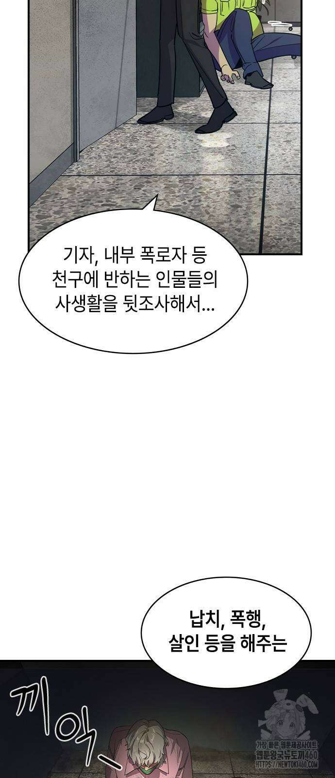 귀공자 2화 9