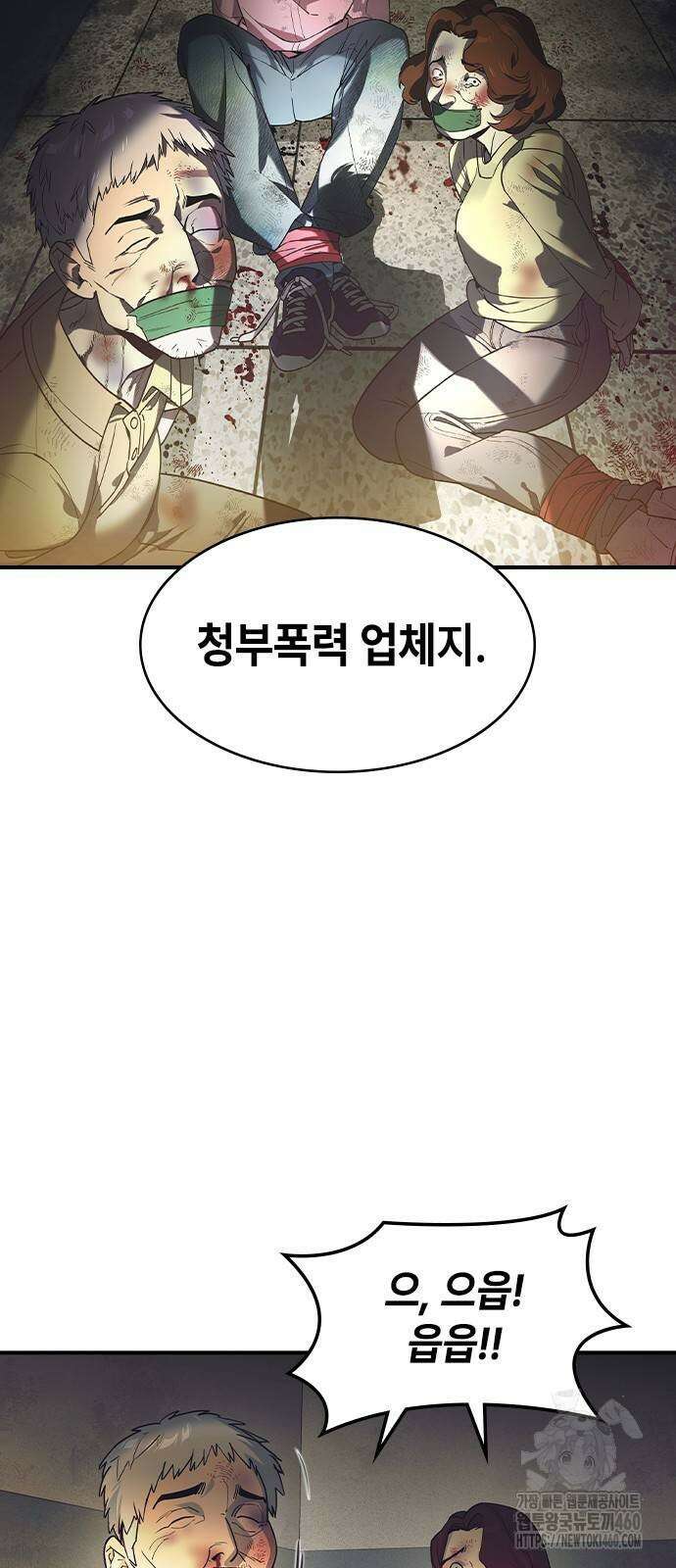 귀공자 2화 10