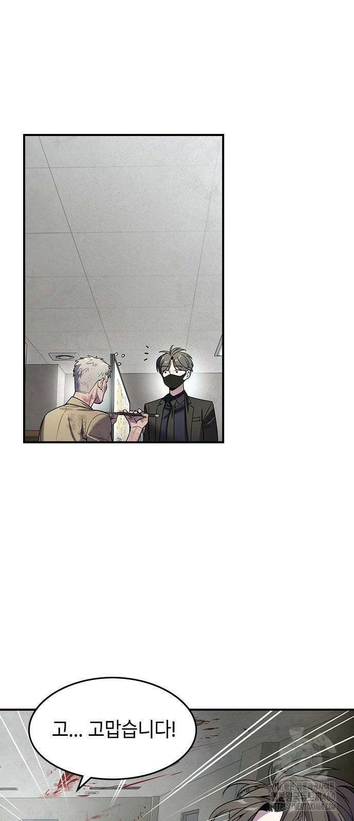 귀공자 2화 14