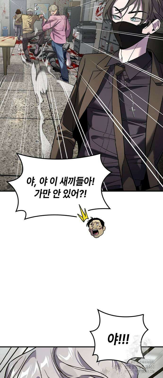 귀공자 2화 15