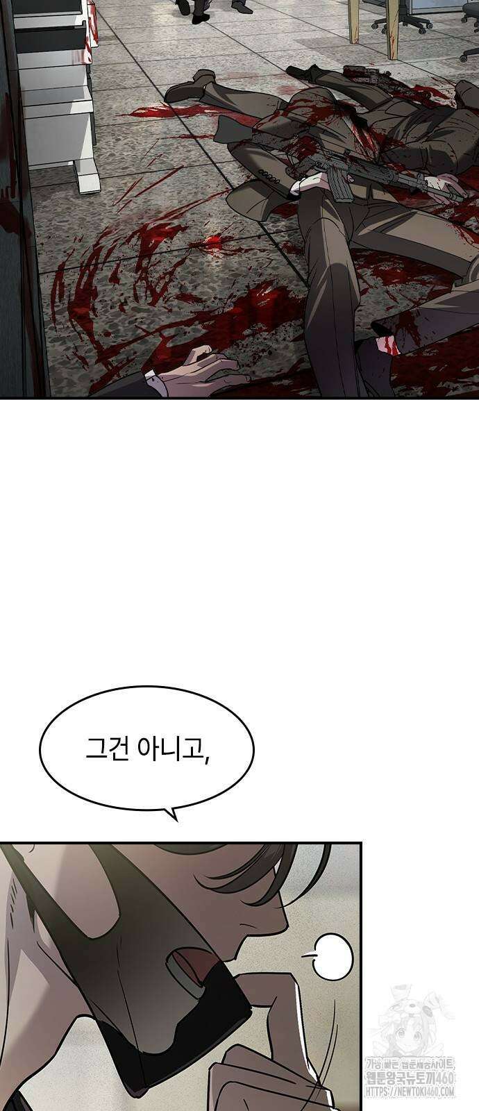 귀공자 2화 17