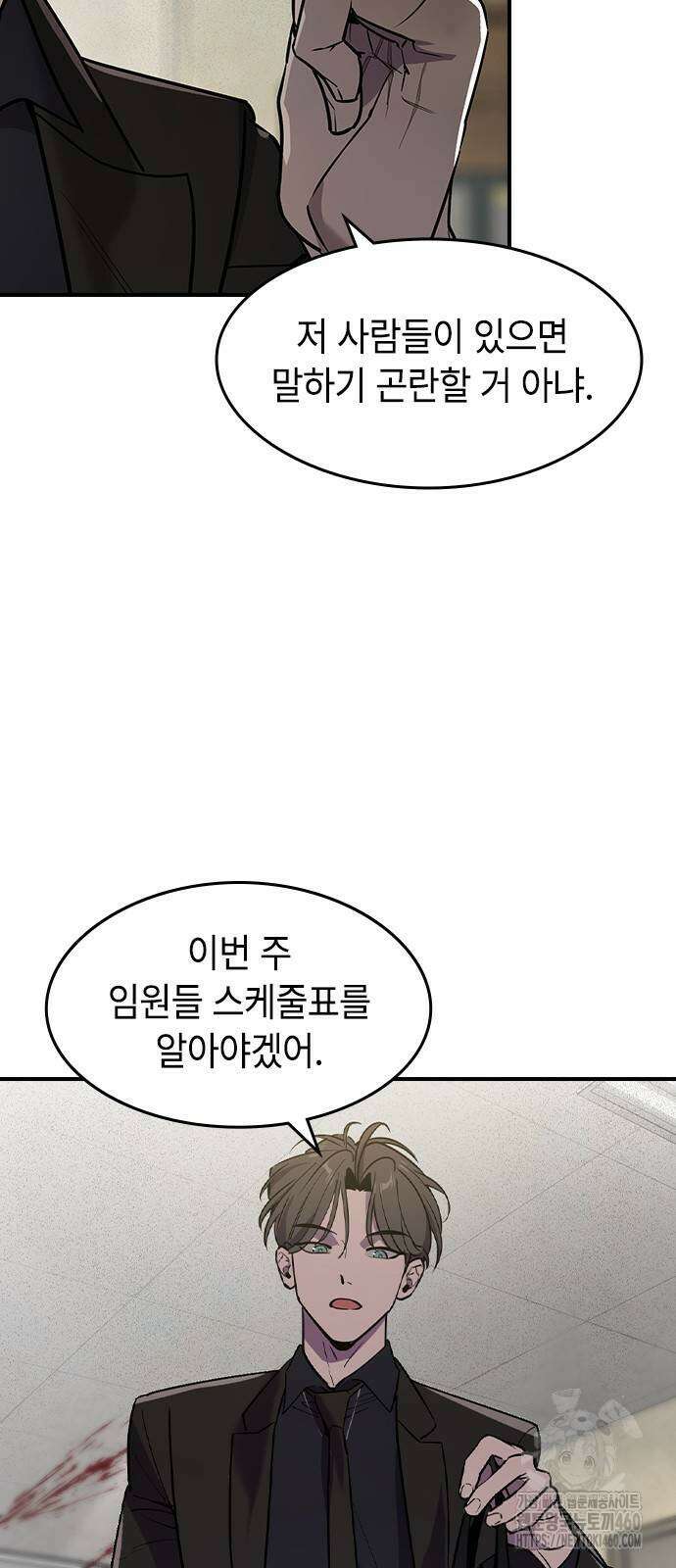 귀공자 2화 18