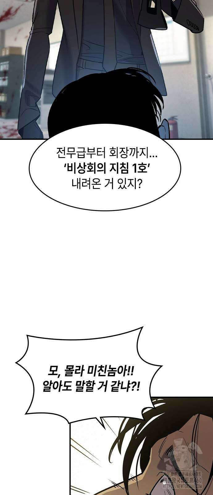 귀공자 2화 19