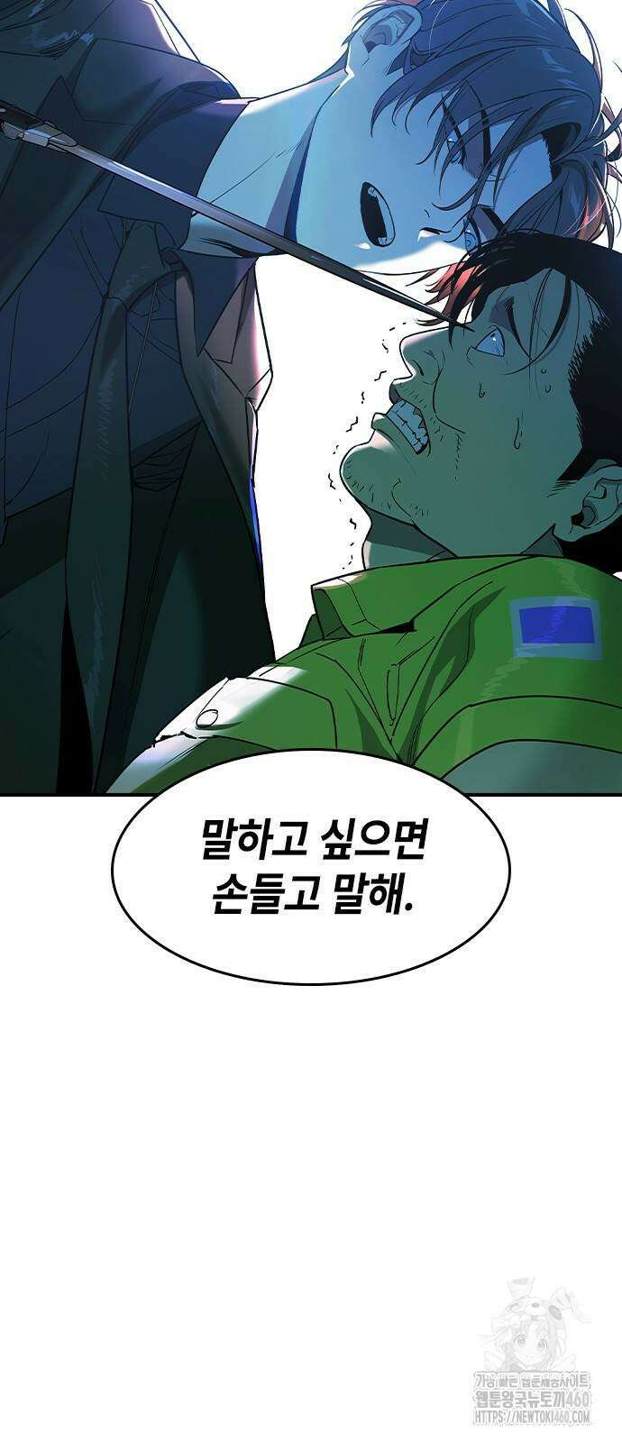 귀공자 2화 21