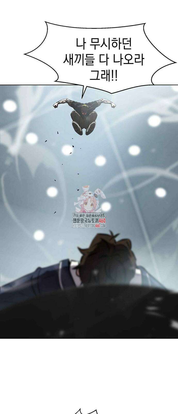 격투병동 6화 1