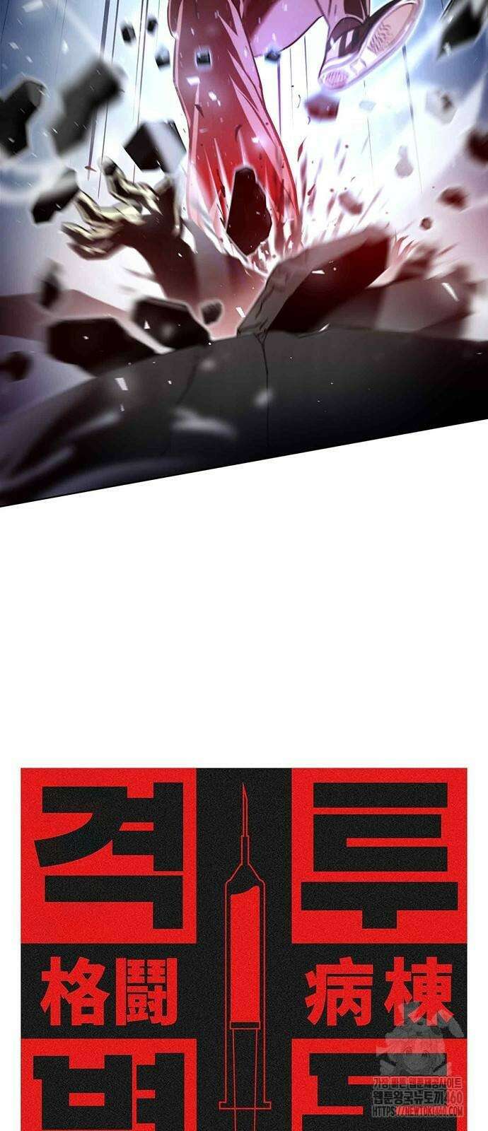 격투병동 6화 3