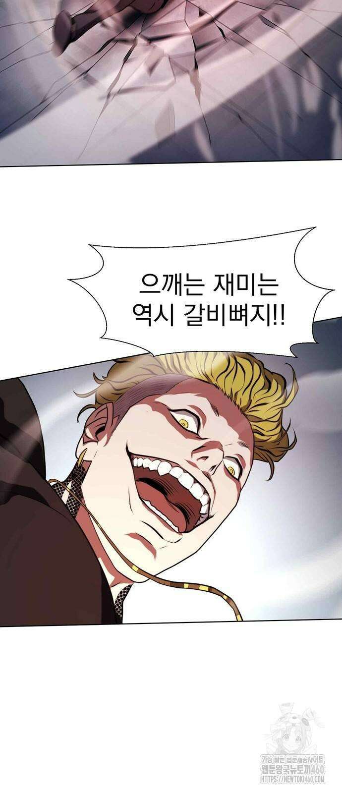 격투병동 6화 5