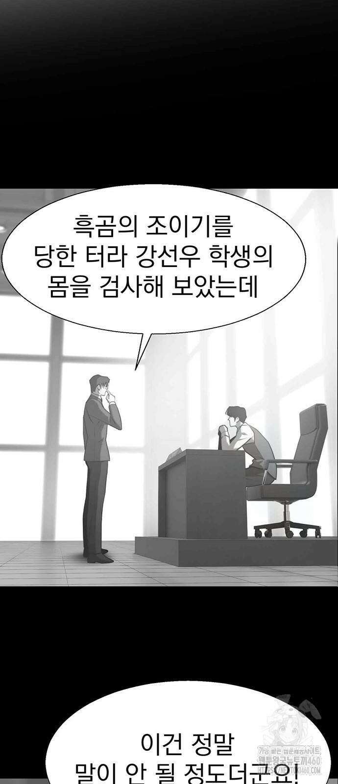 격투병동 6화 7