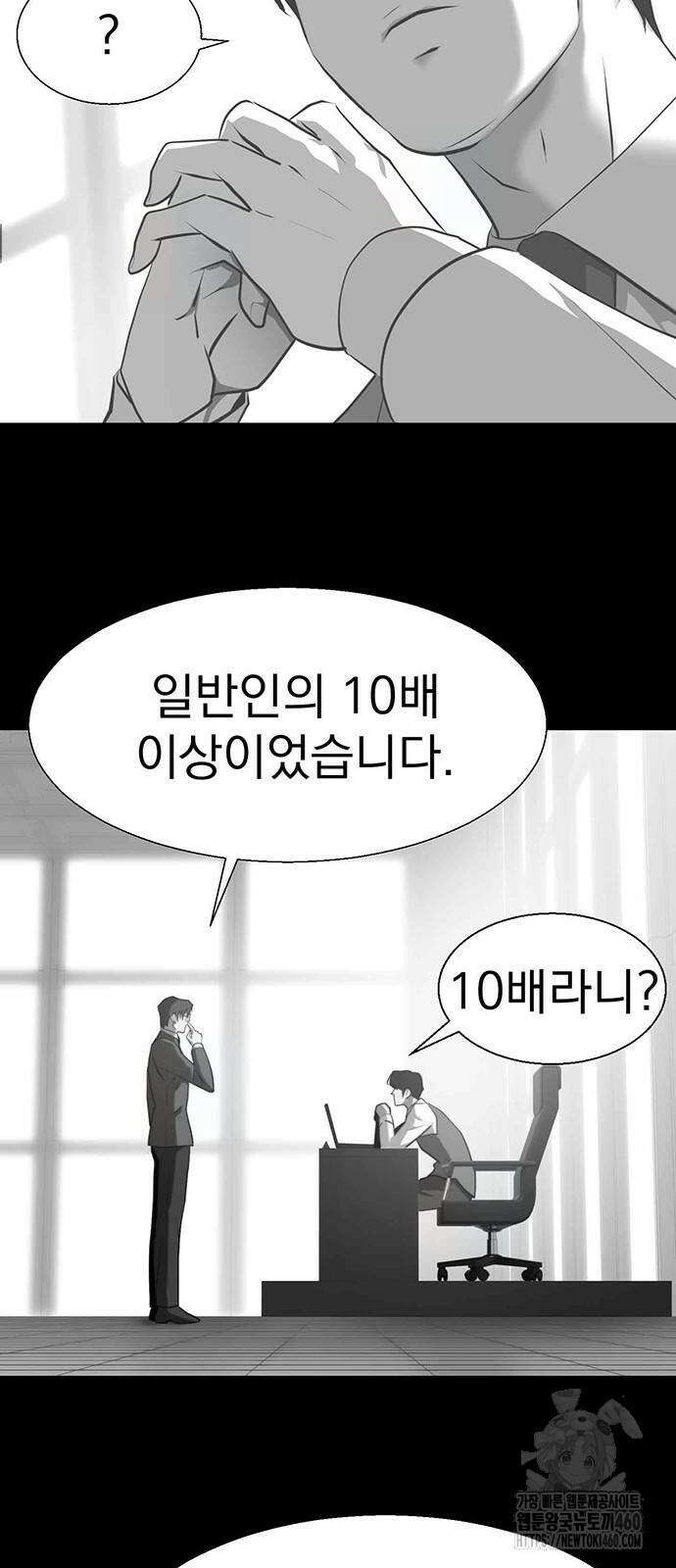 격투병동 6화 9