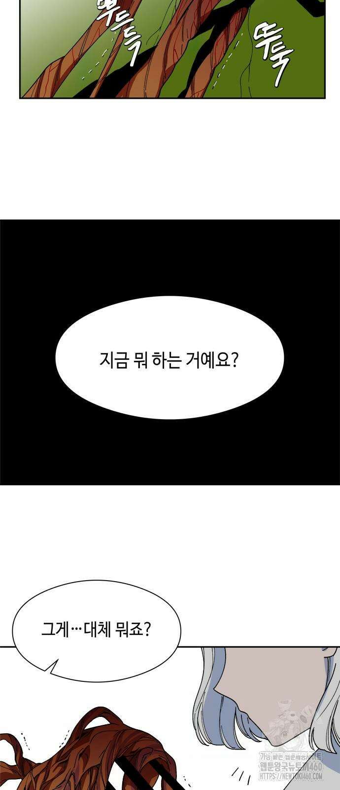 가공낙원 3화 7