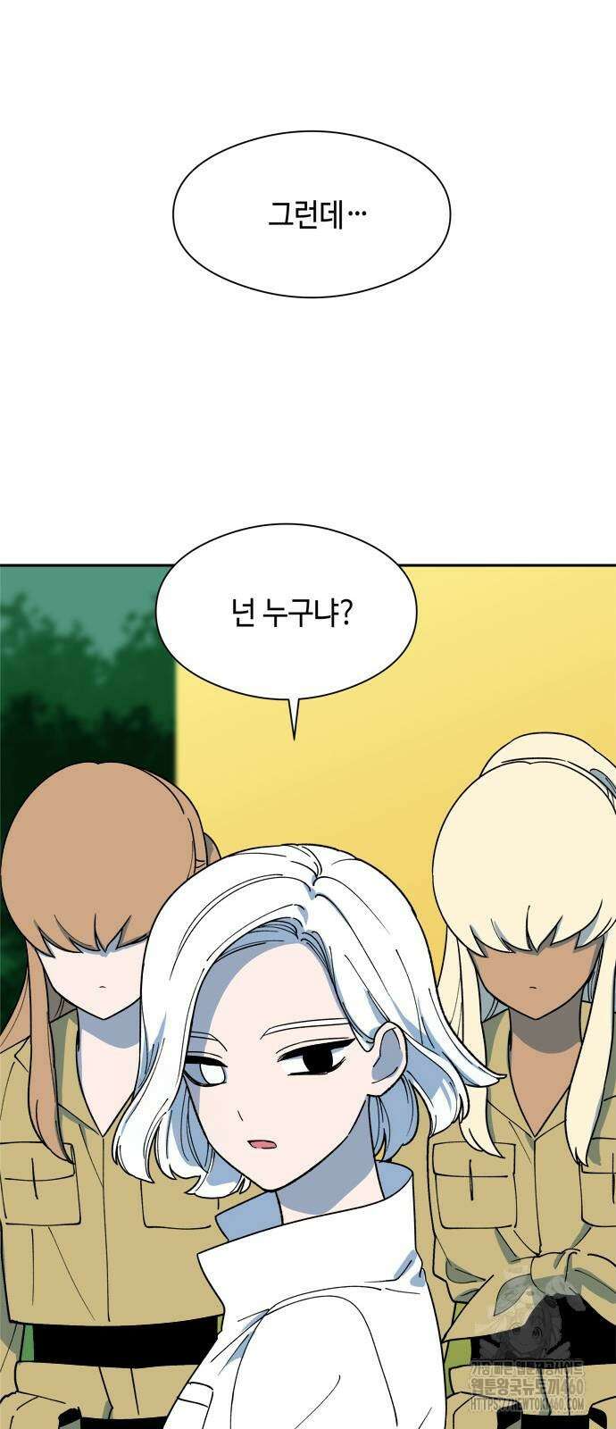 가공낙원 3화 10