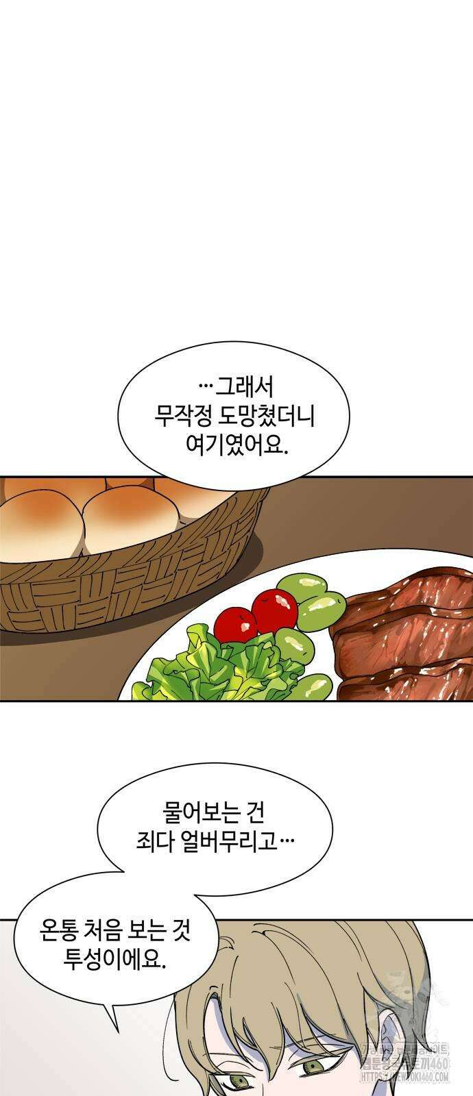 가공낙원 3화 12
