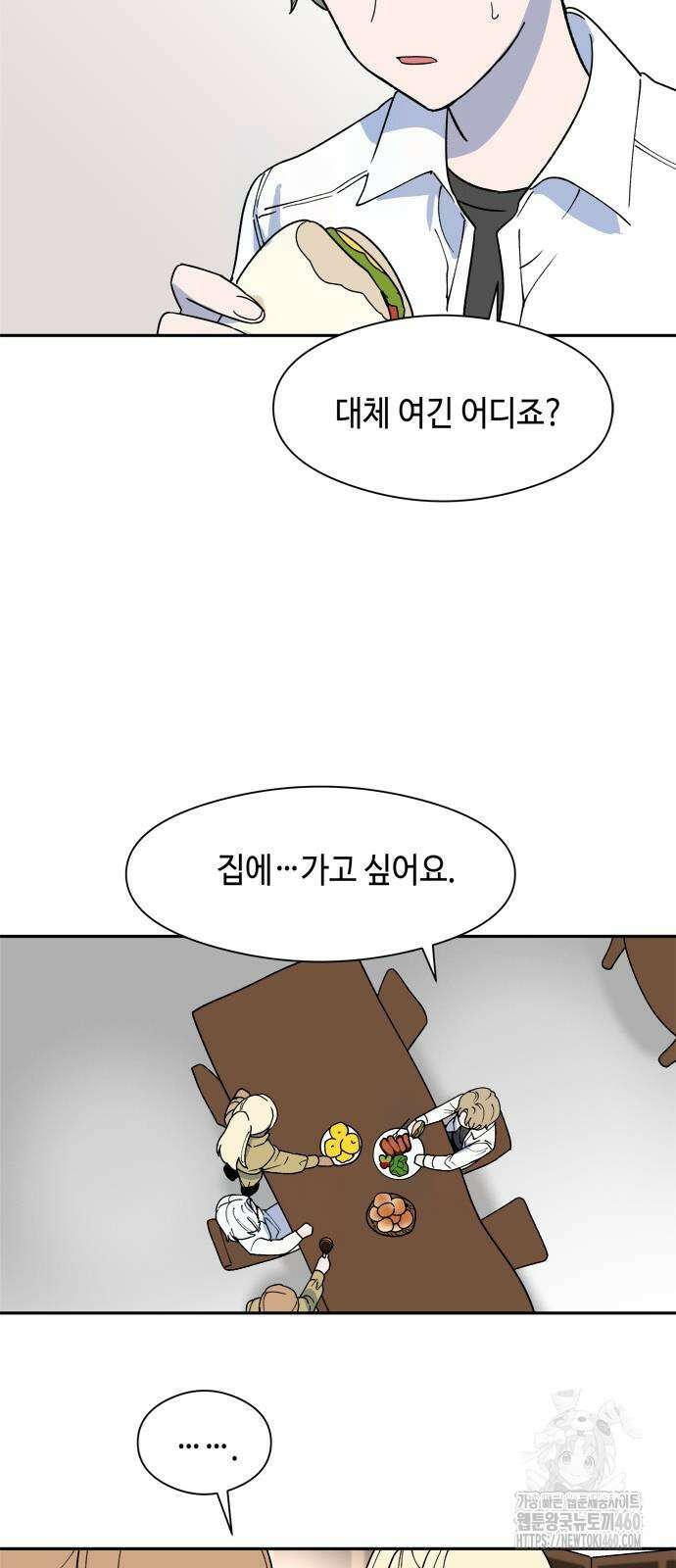 가공낙원 3화 13